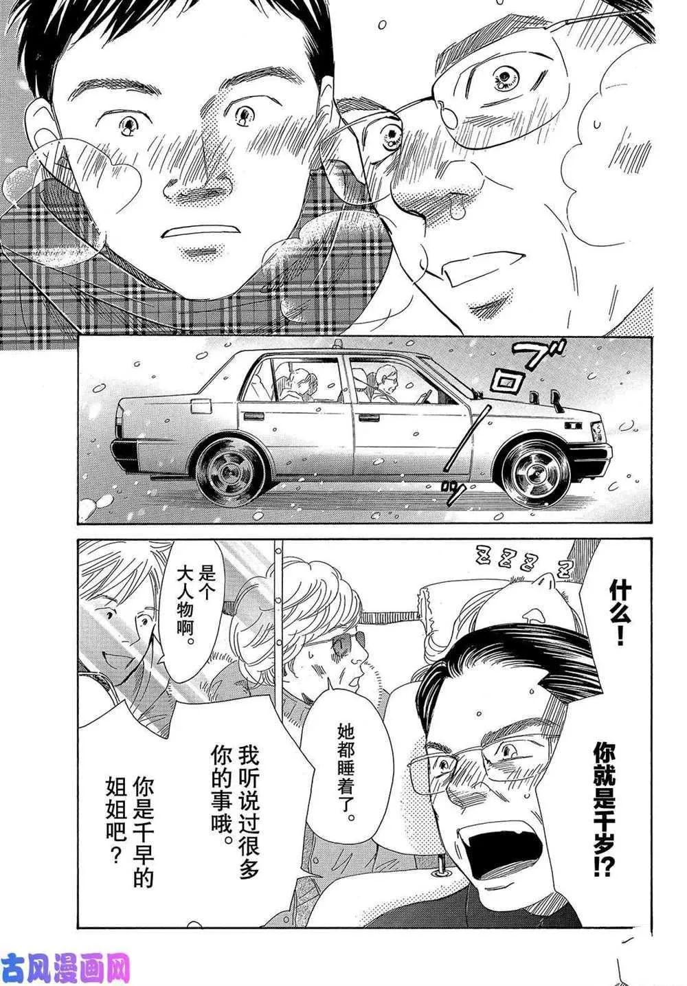 第219话 第30页