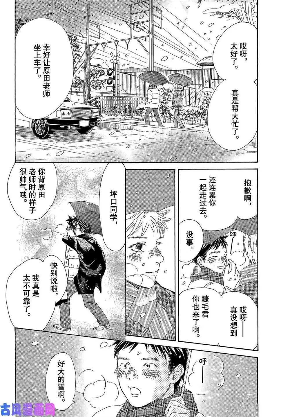 第219话 第31页