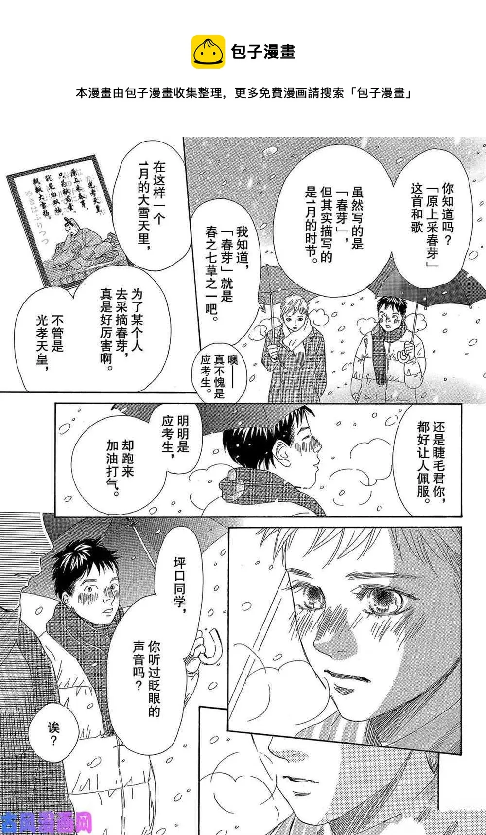 第219话 第32页