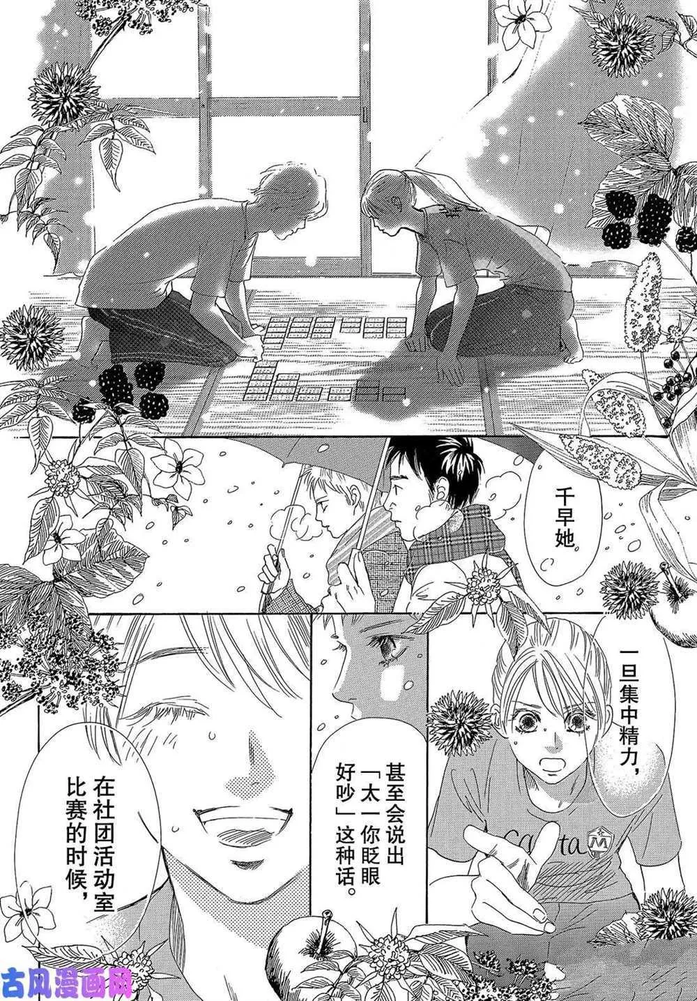 第219话 第33页