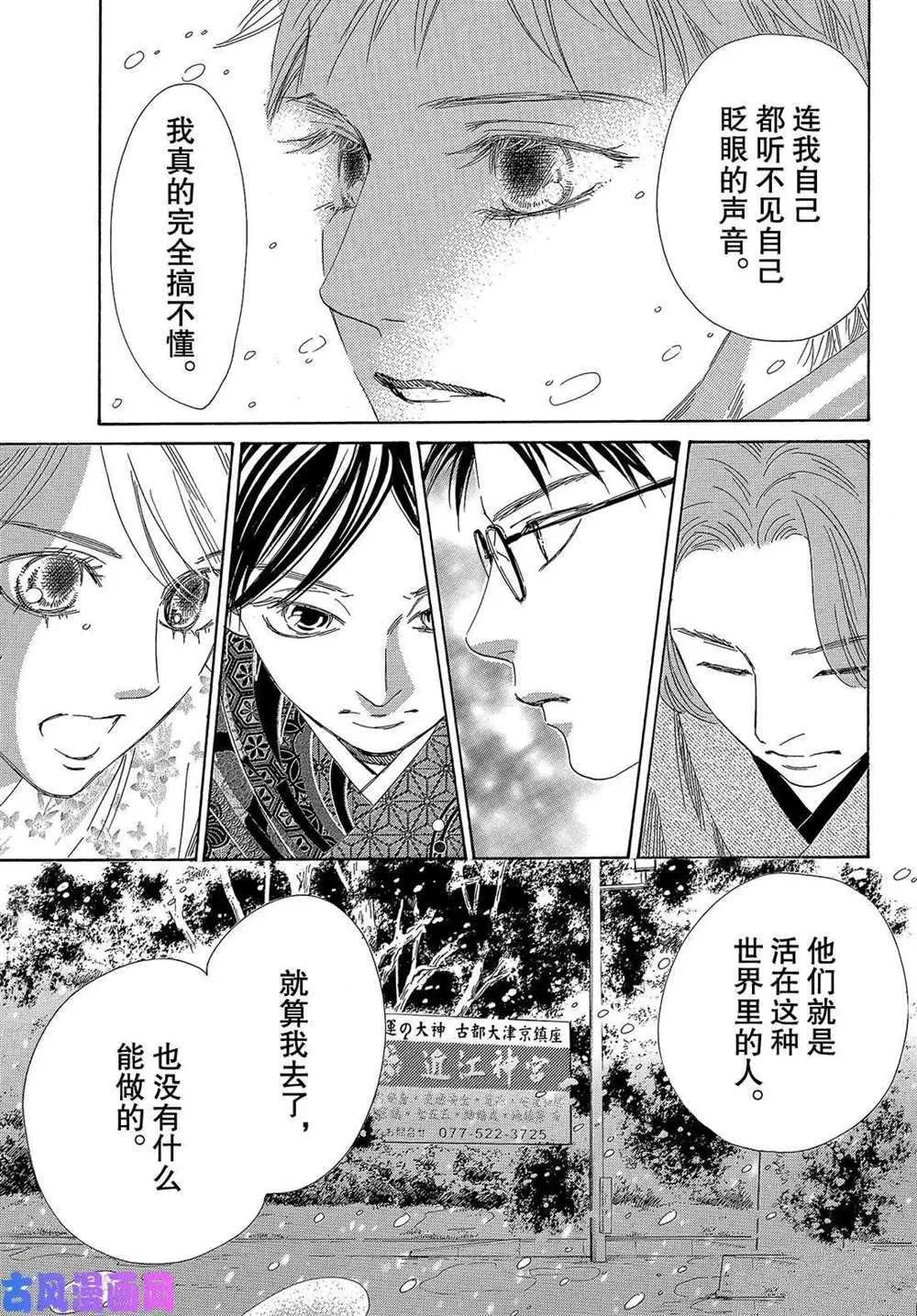 第219话 第34页