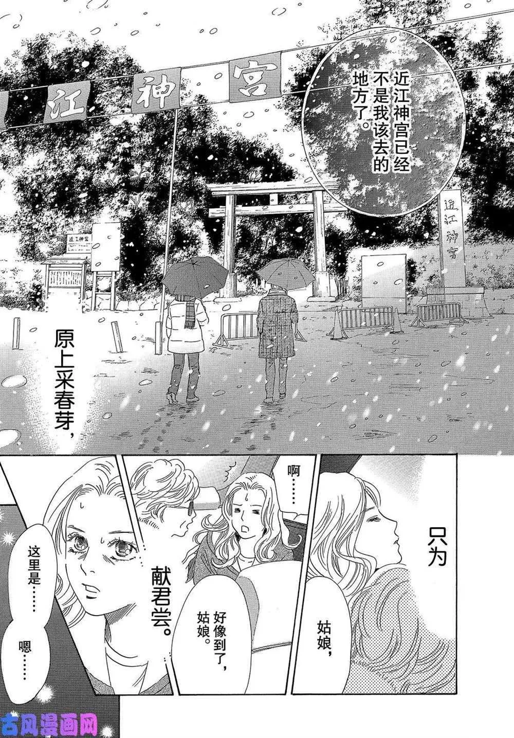 第219话 第35页