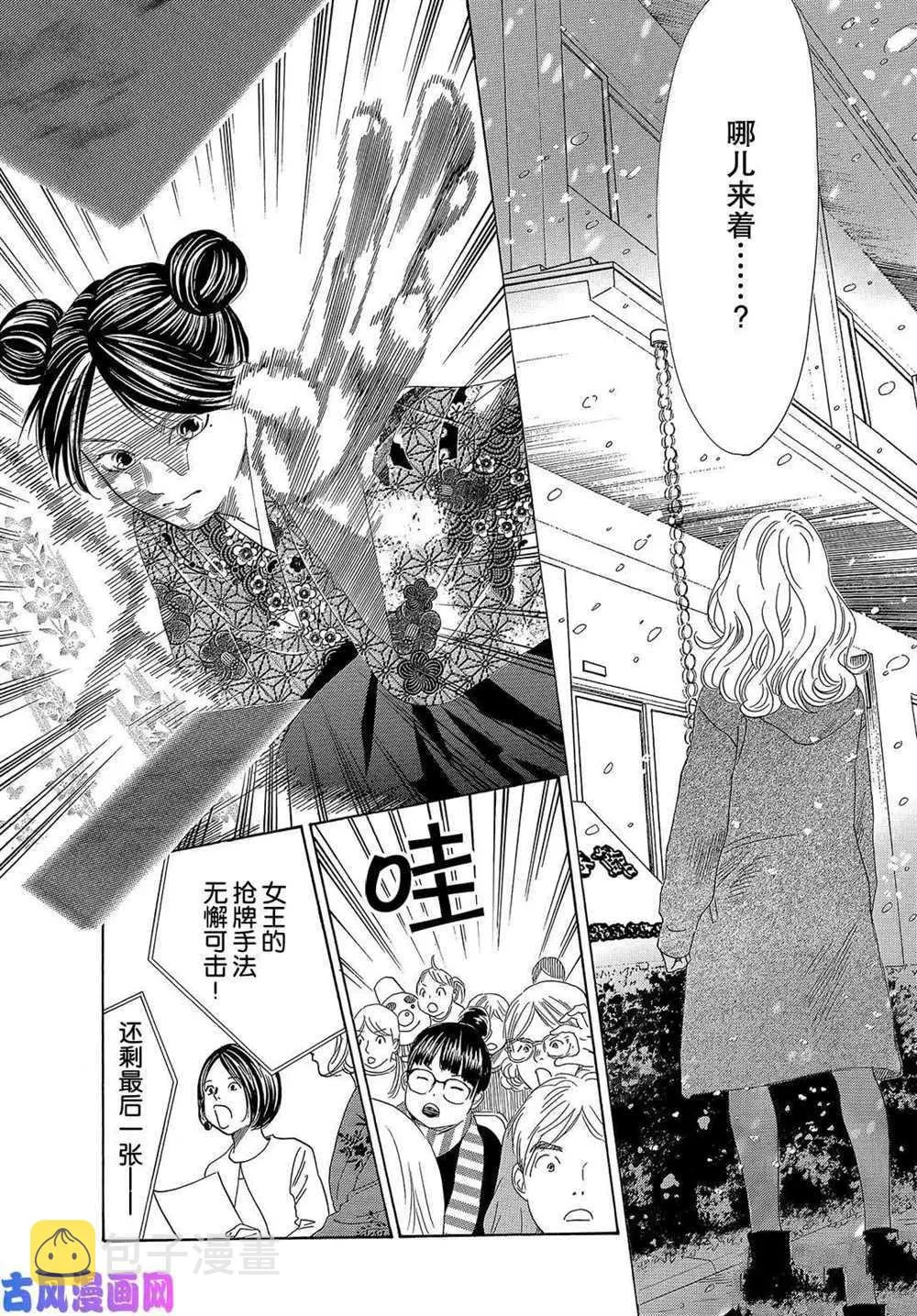 第219话 第36页