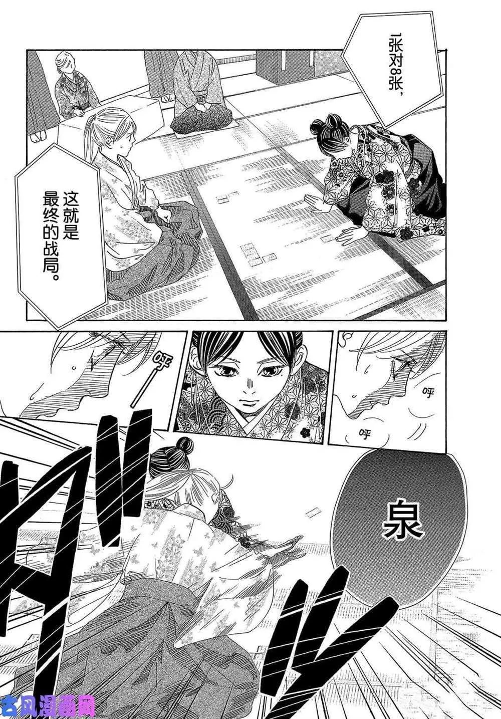 第219话 第37页
