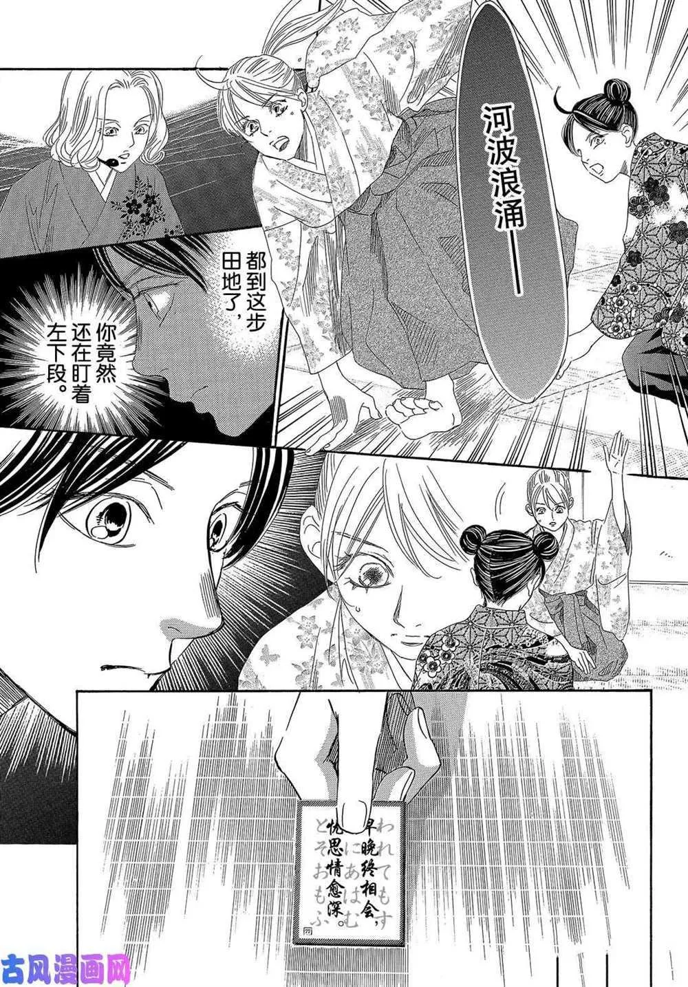 第219话 第38页