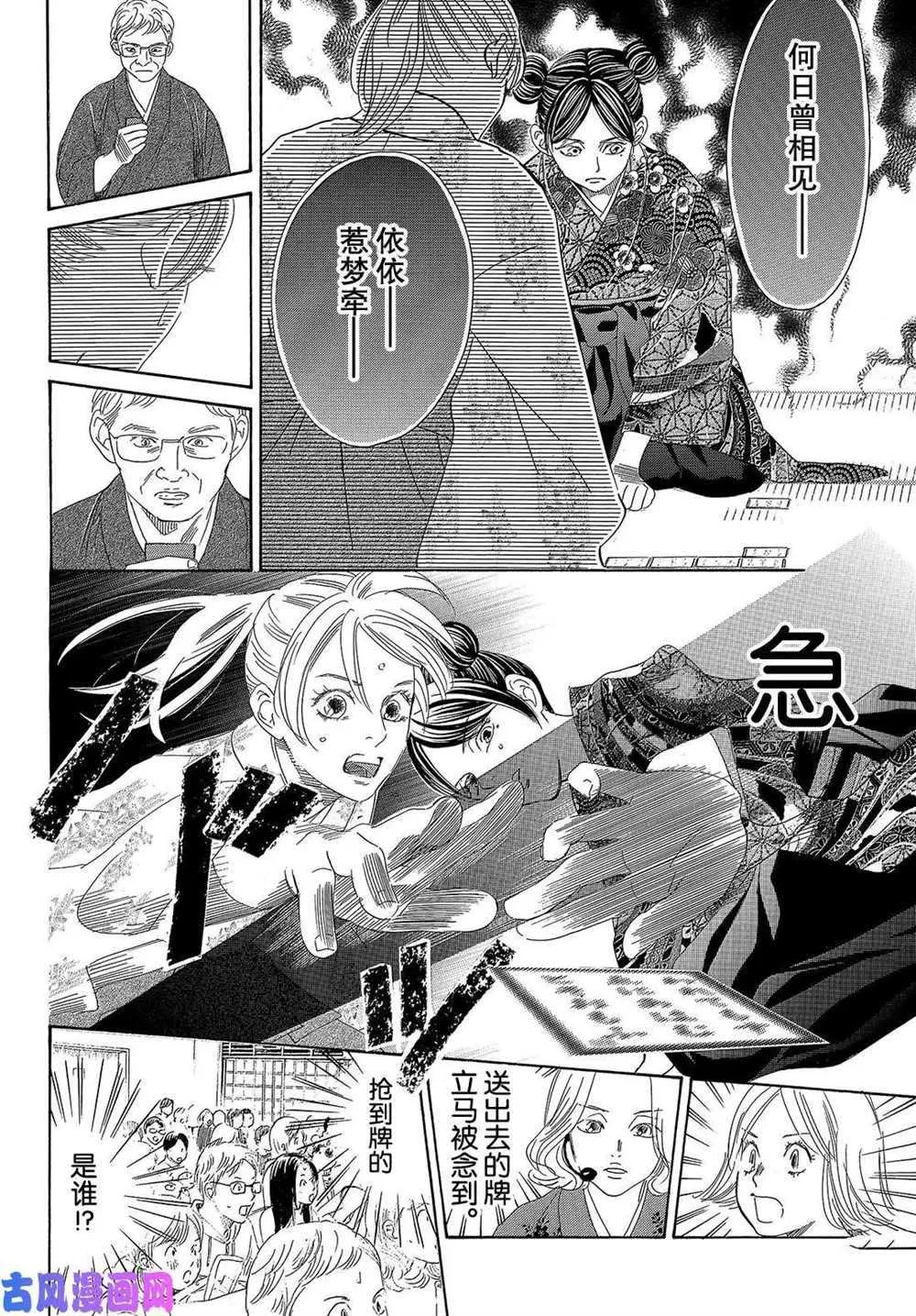 第219话 第39页
