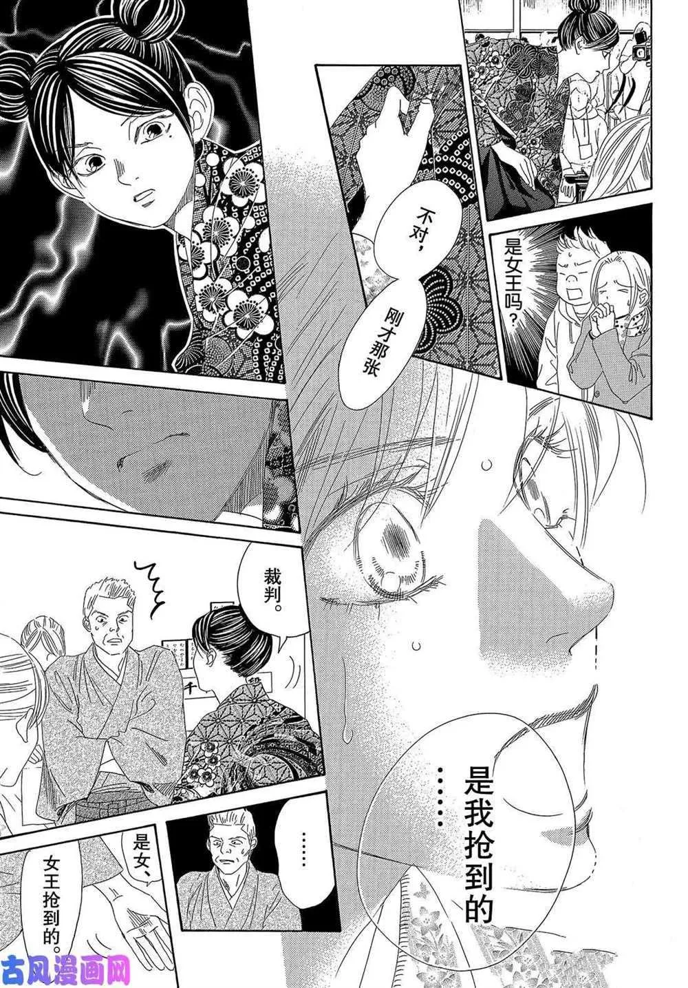 第219话 第40页
