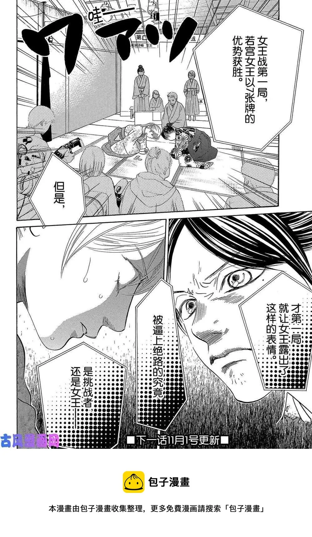 第219话 第41页