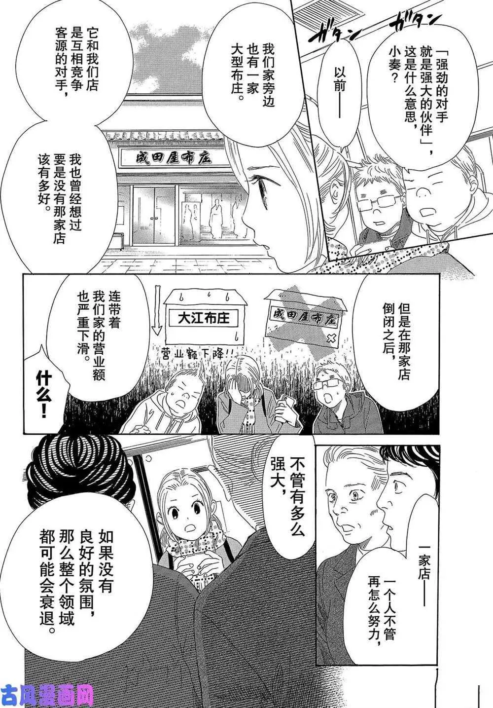 第218话 第2页