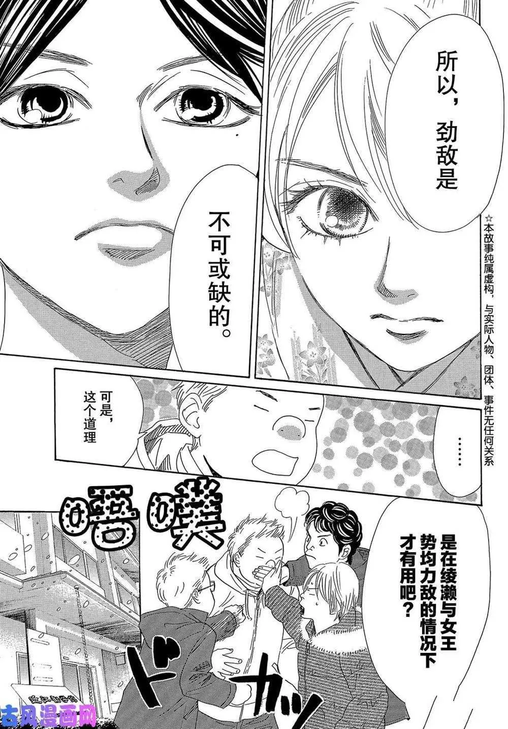 第218话 第3页