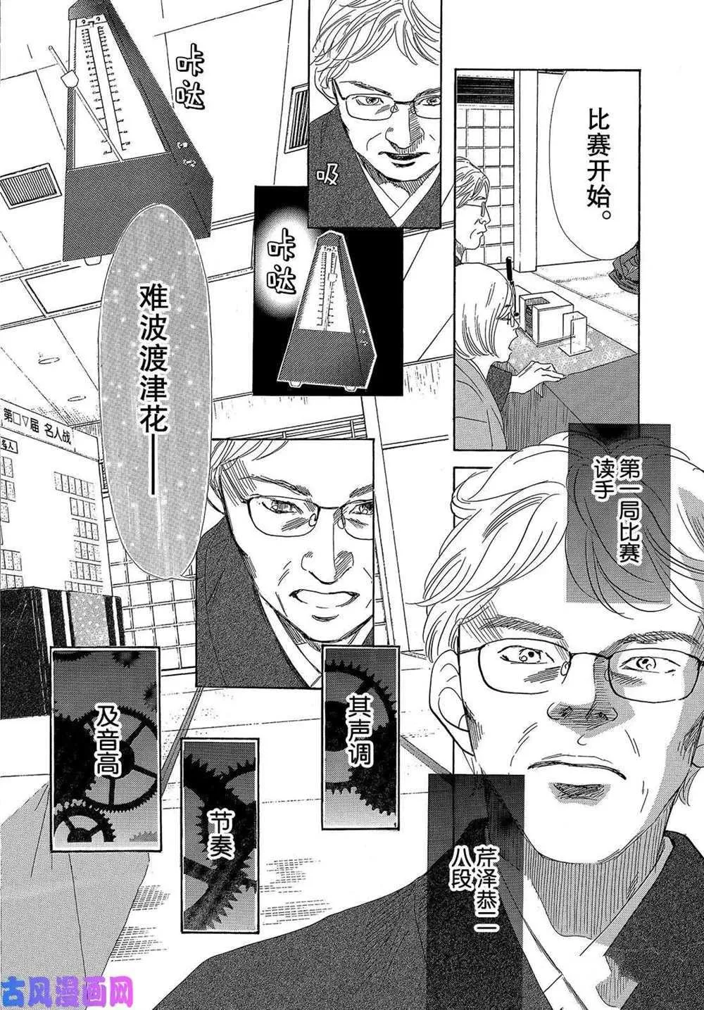 第218话 第4页