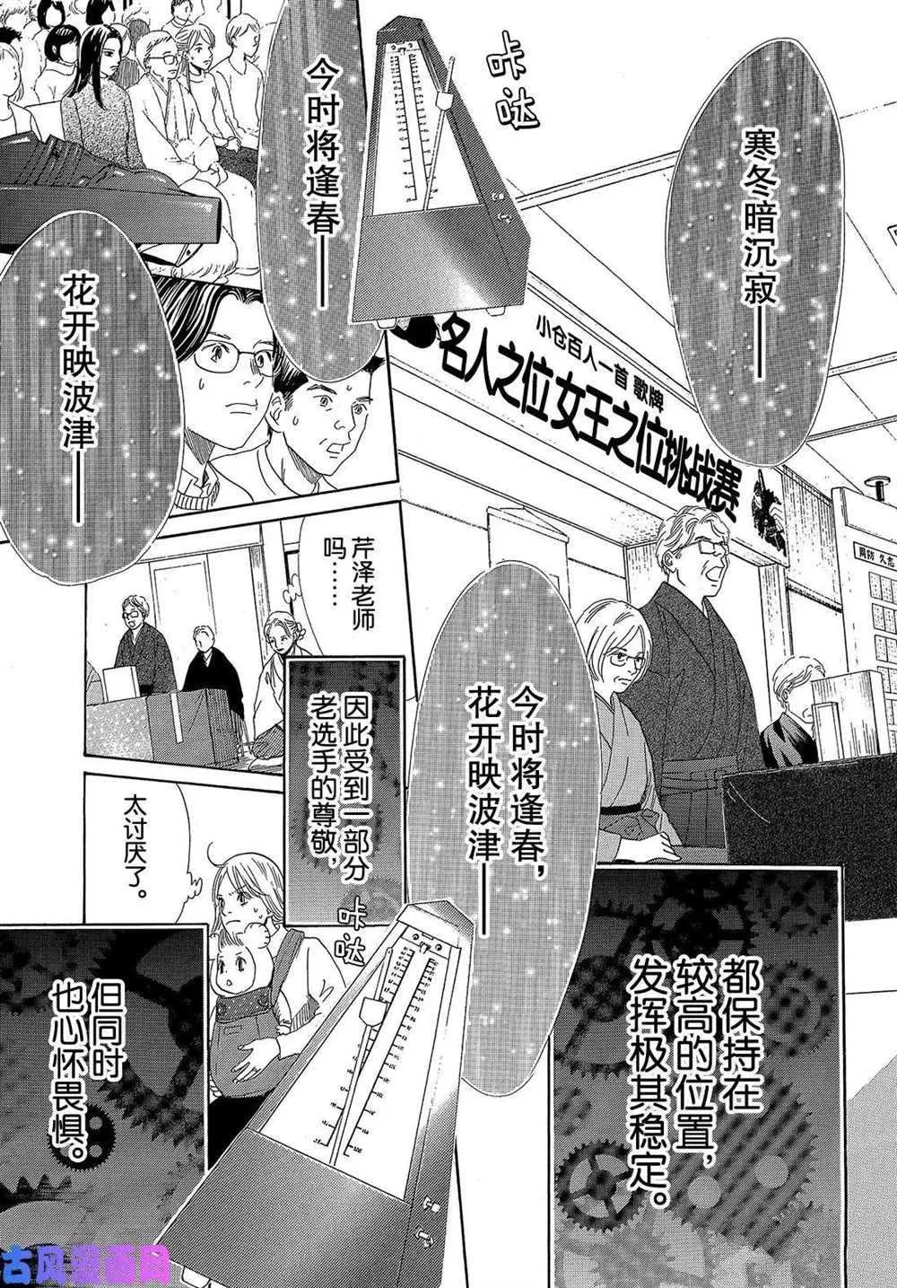 第218话 第5页