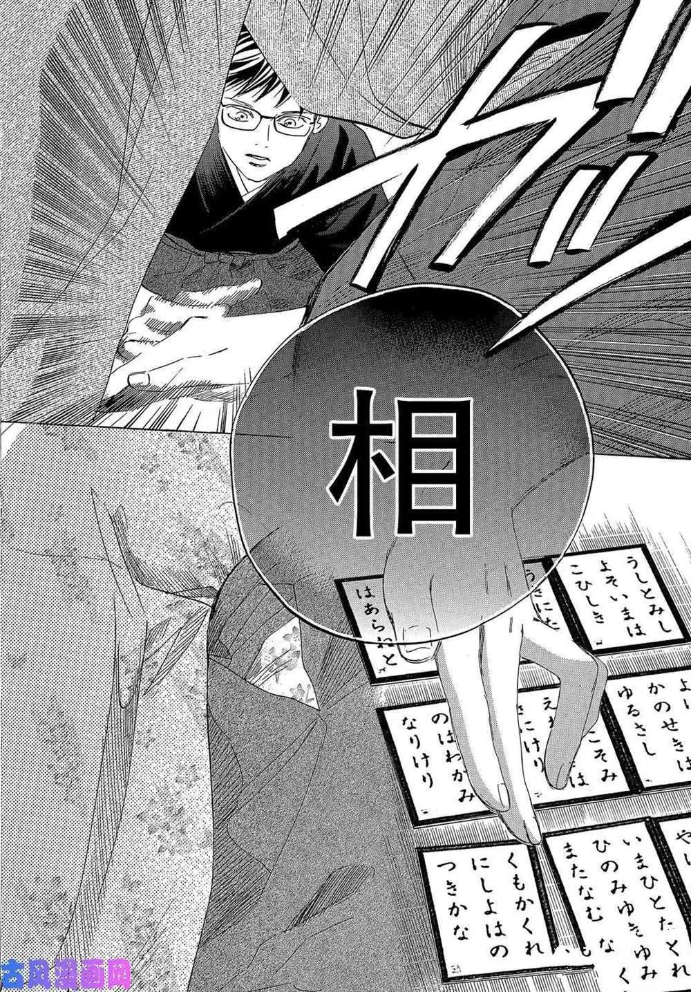 第218话 第6页