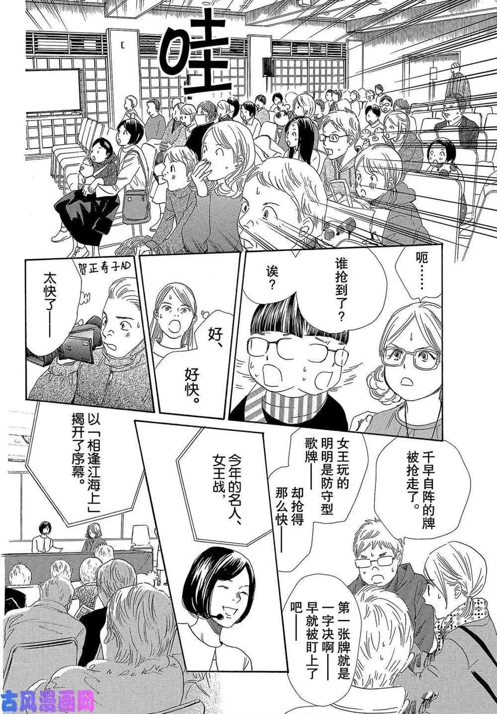 第218话 第8页