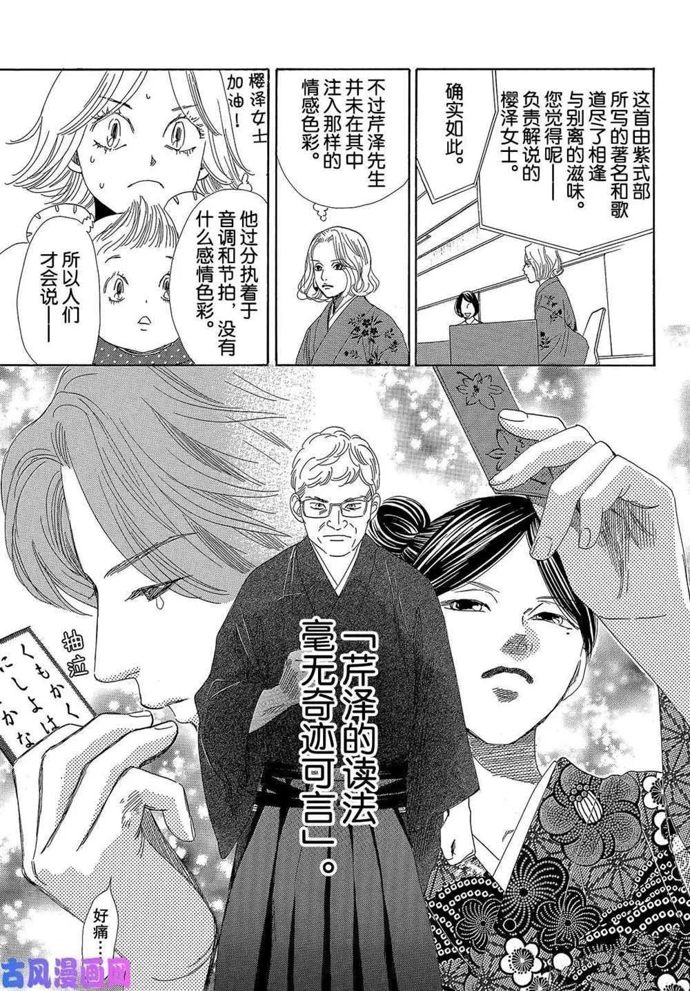 第218话 第9页
