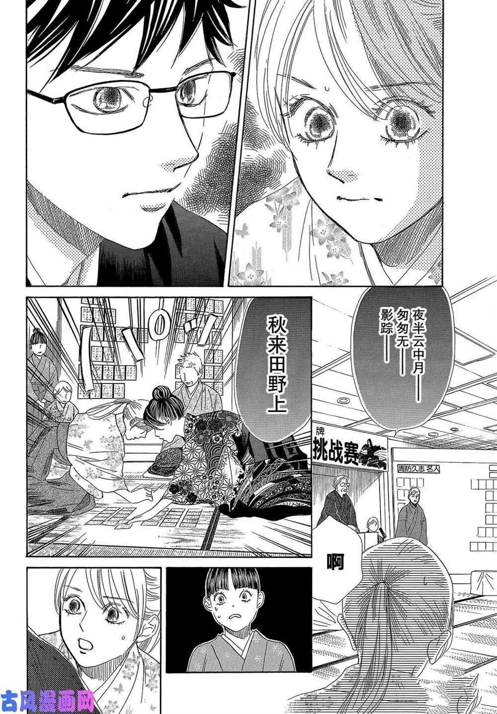 第218话 第10页