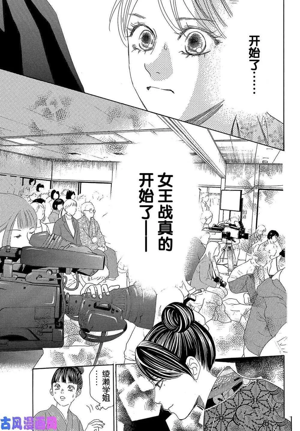 第218话 第11页