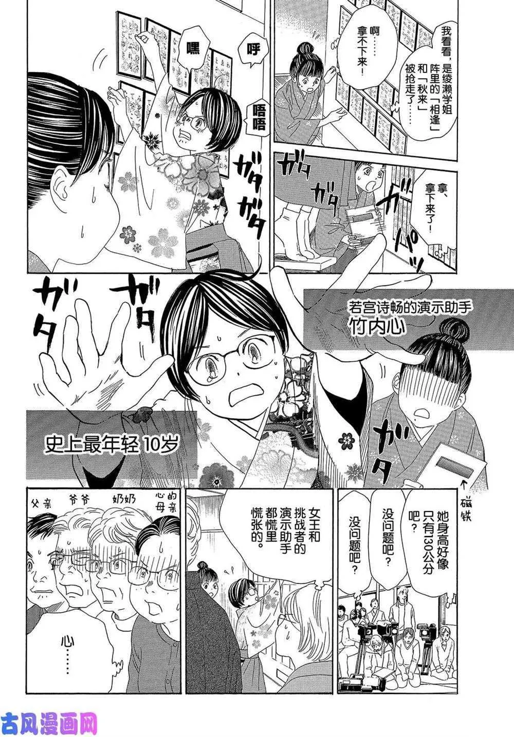 第218话 第12页