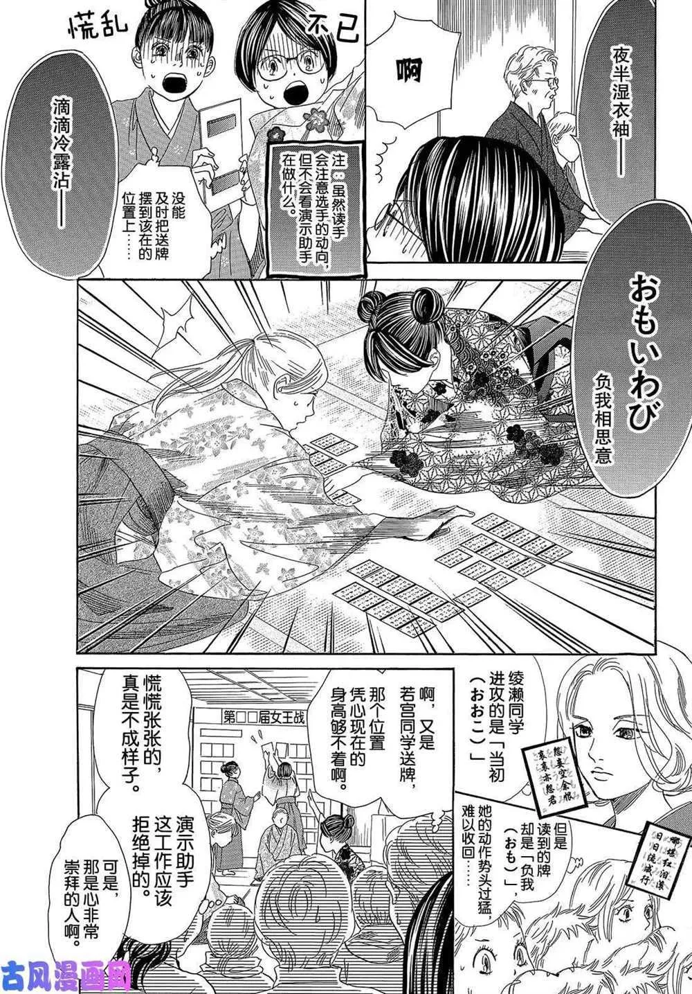 第218话 第13页