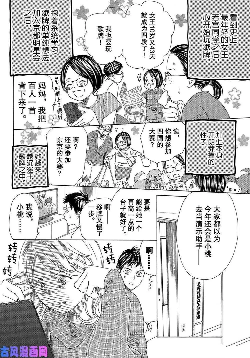 第218话 第14页