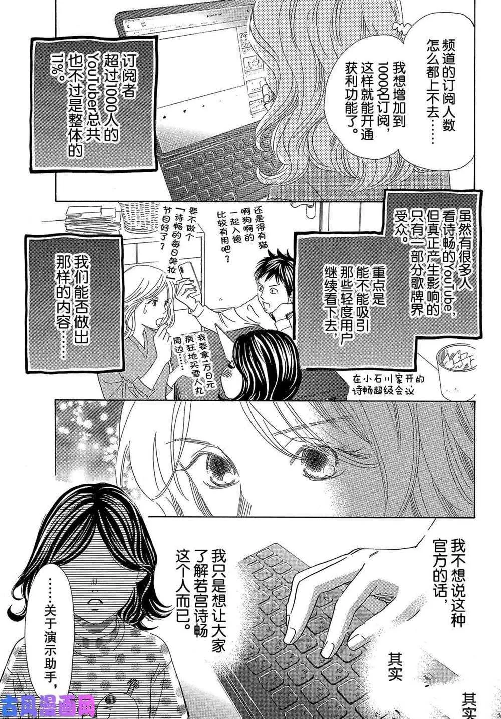 第218话 第16页