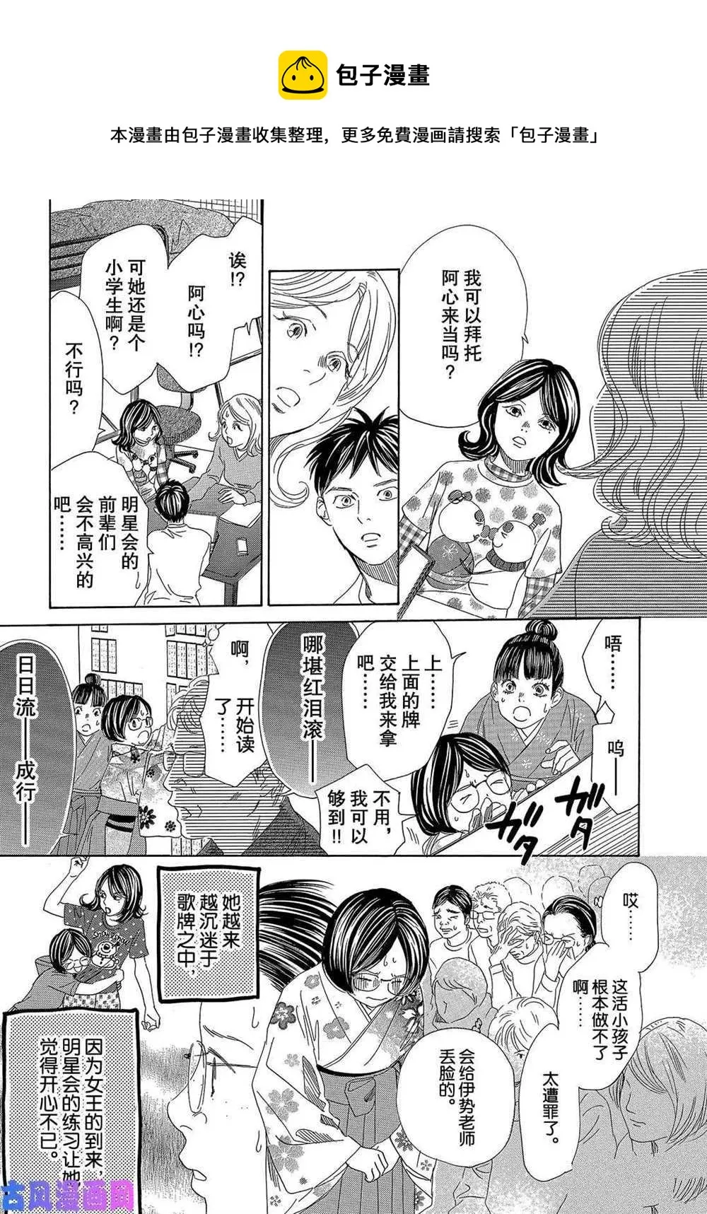 第218话 第17页