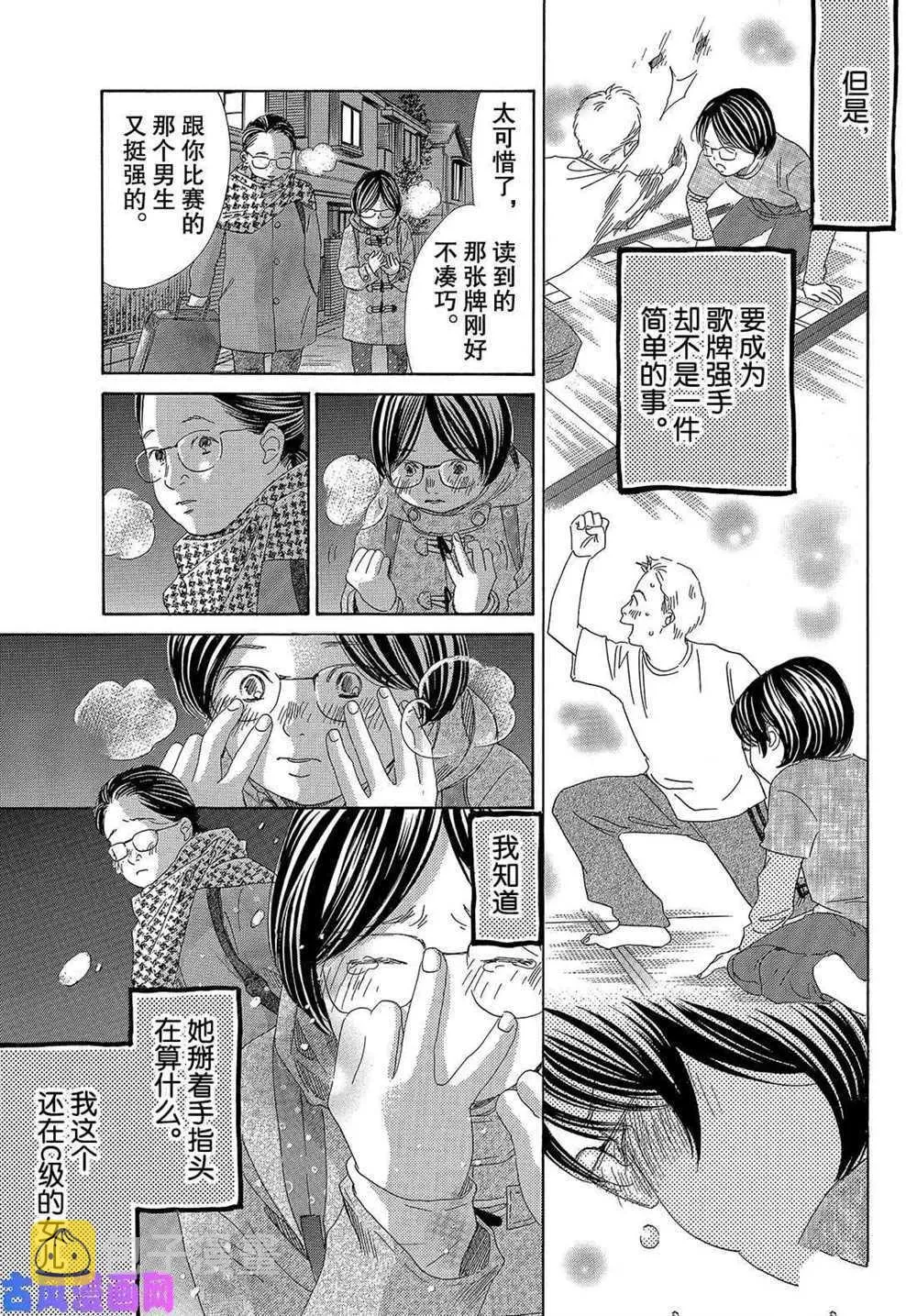 第218话 第18页