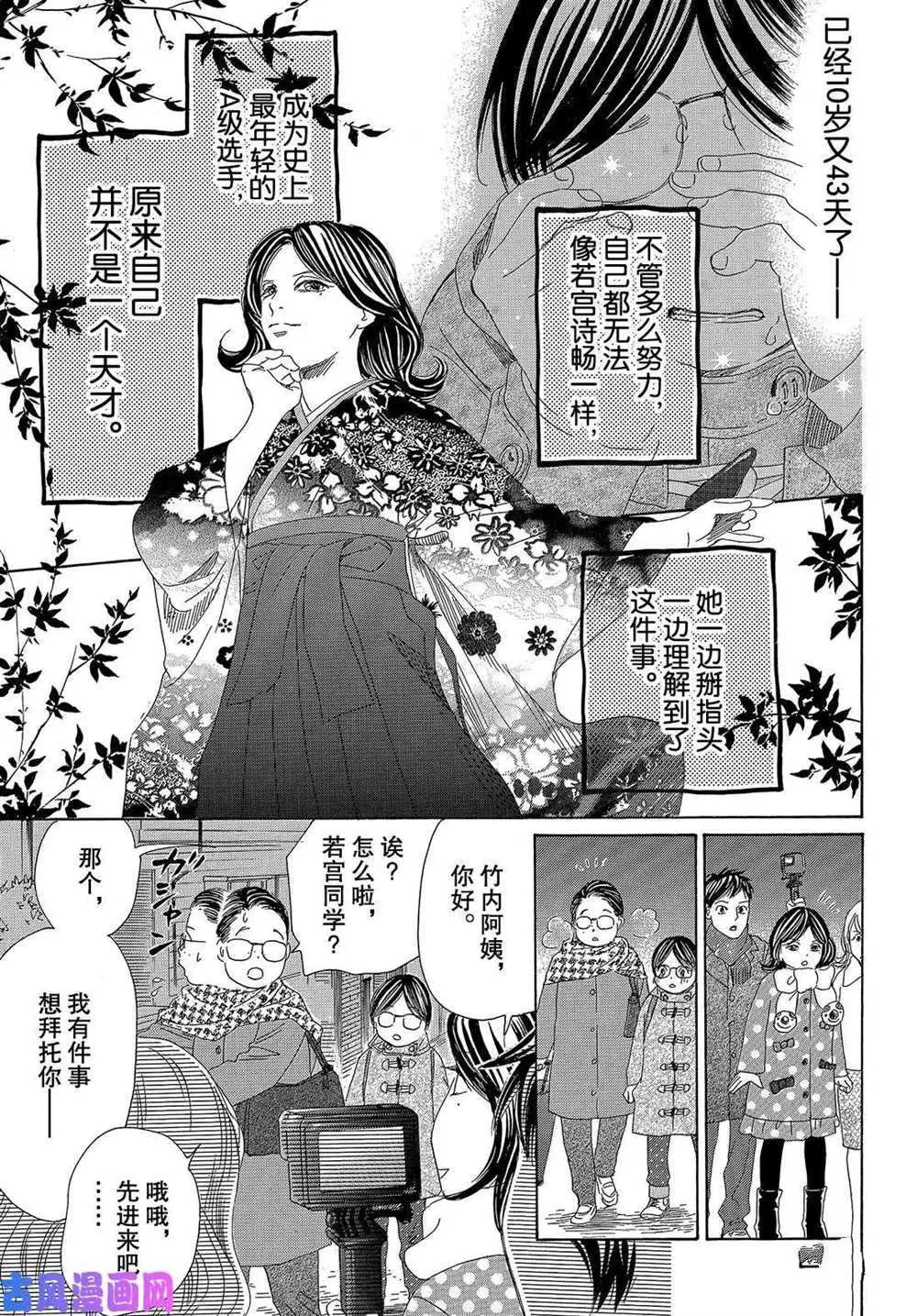 第218话 第19页