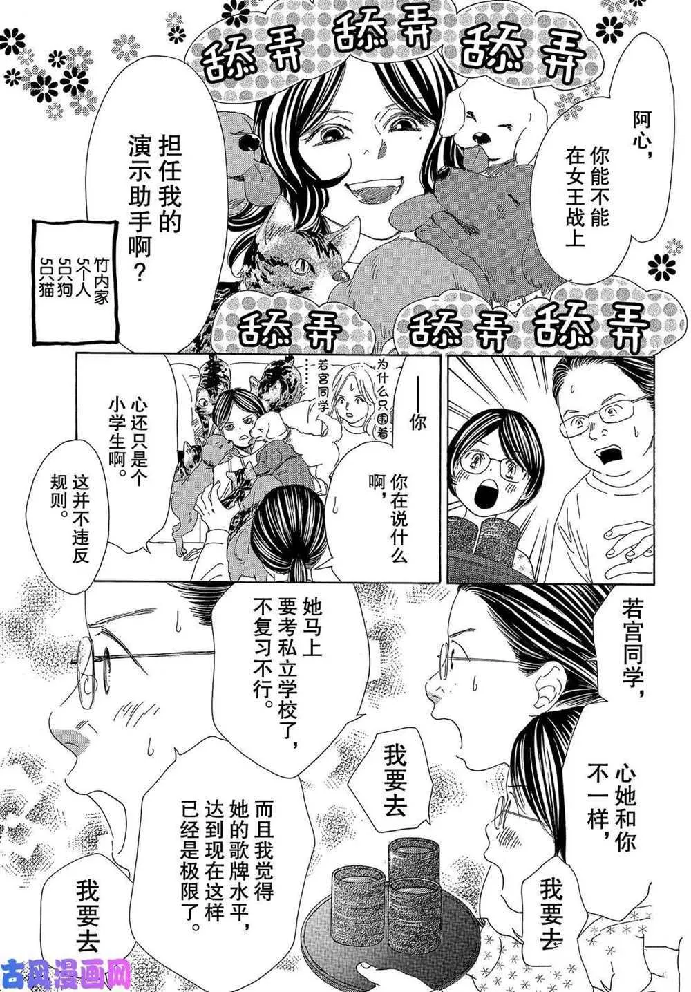第218话 第20页