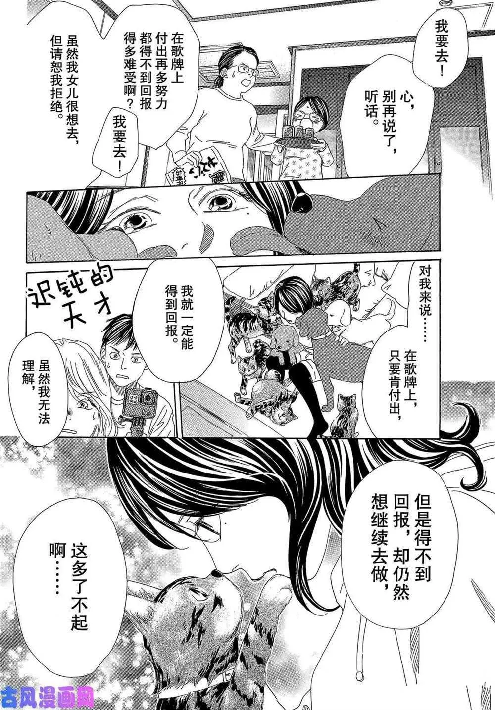 第218话 第21页