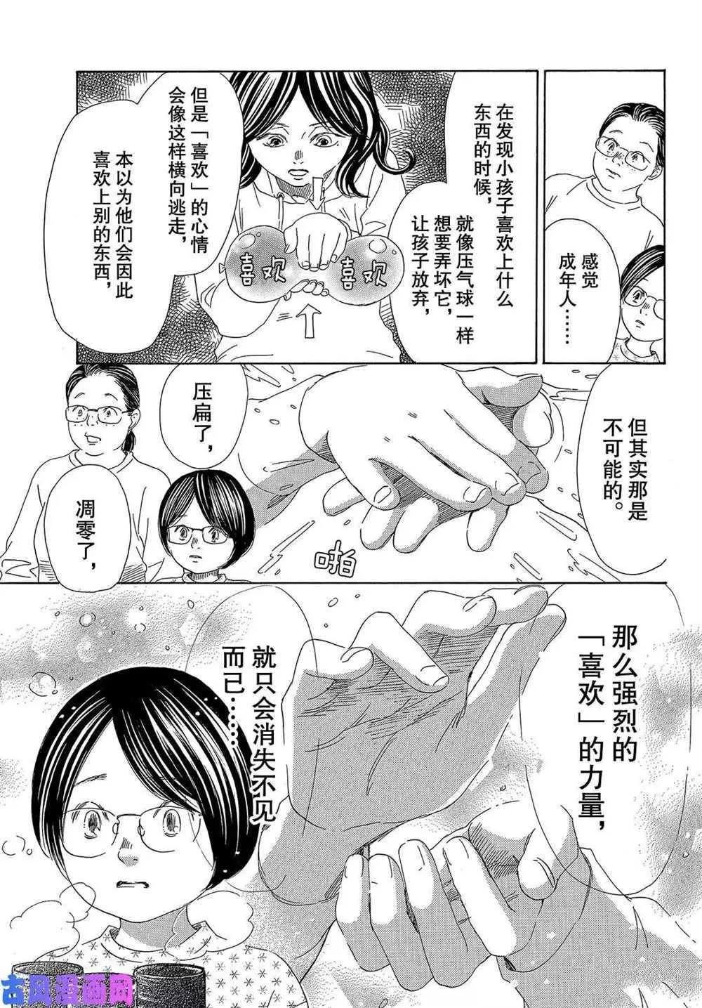 第218话 第22页