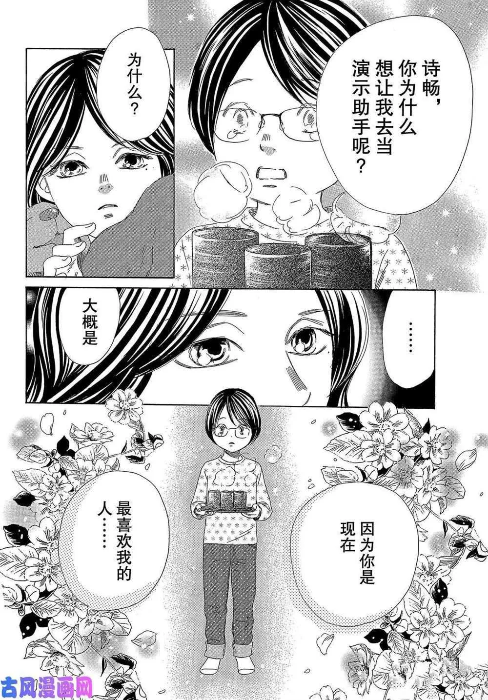 第218话 第23页