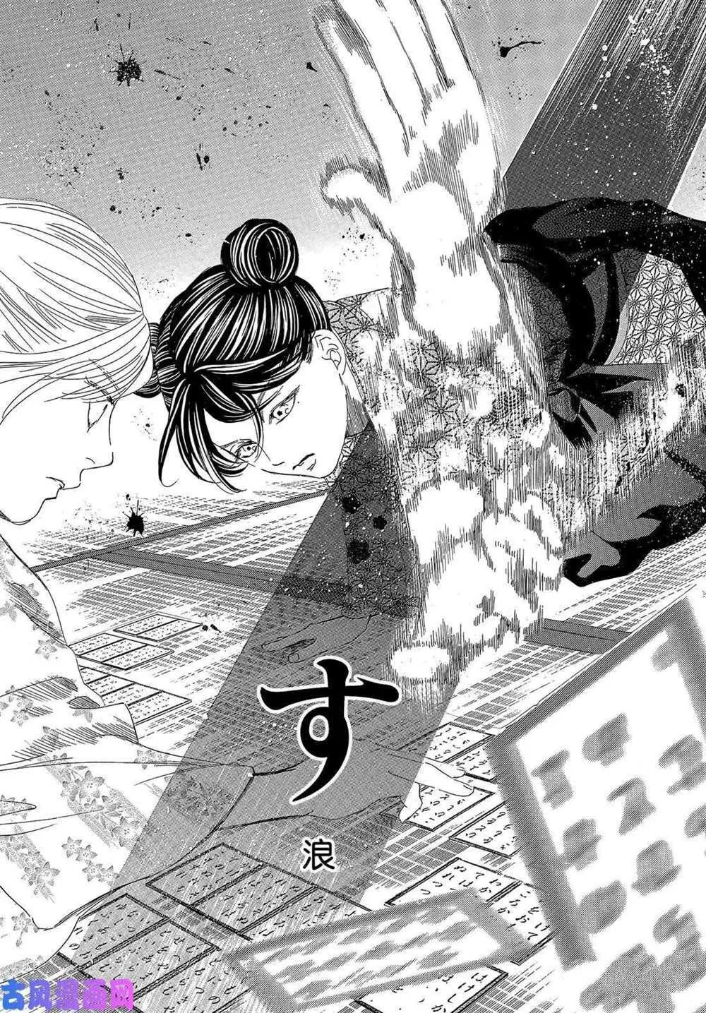 第218话 第24页