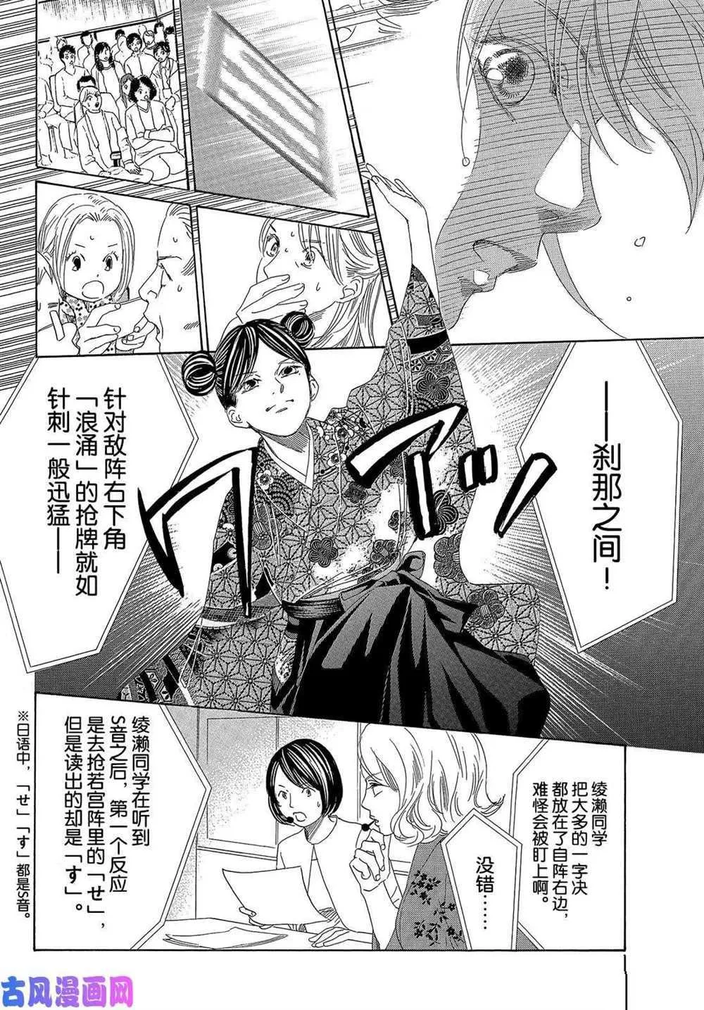 第218话 第25页
