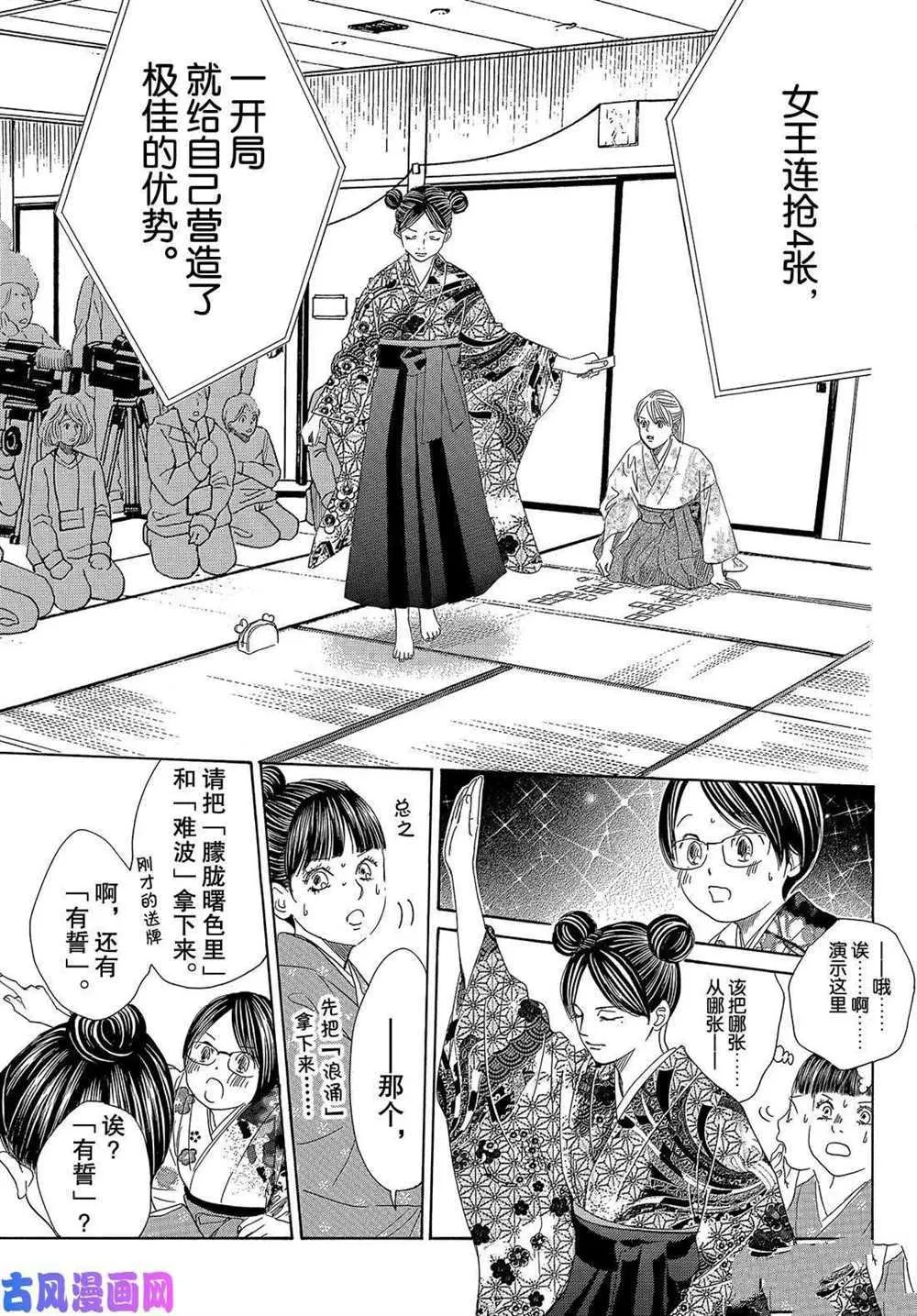 第218话 第26页
