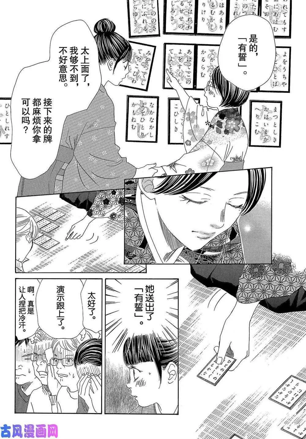 第218话 第27页