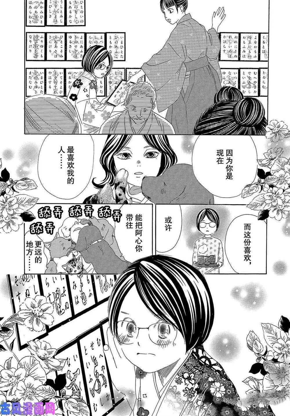 第218话 第28页