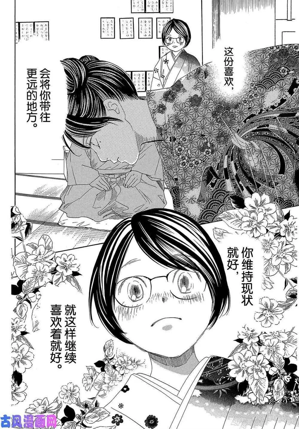 第218话 第29页
