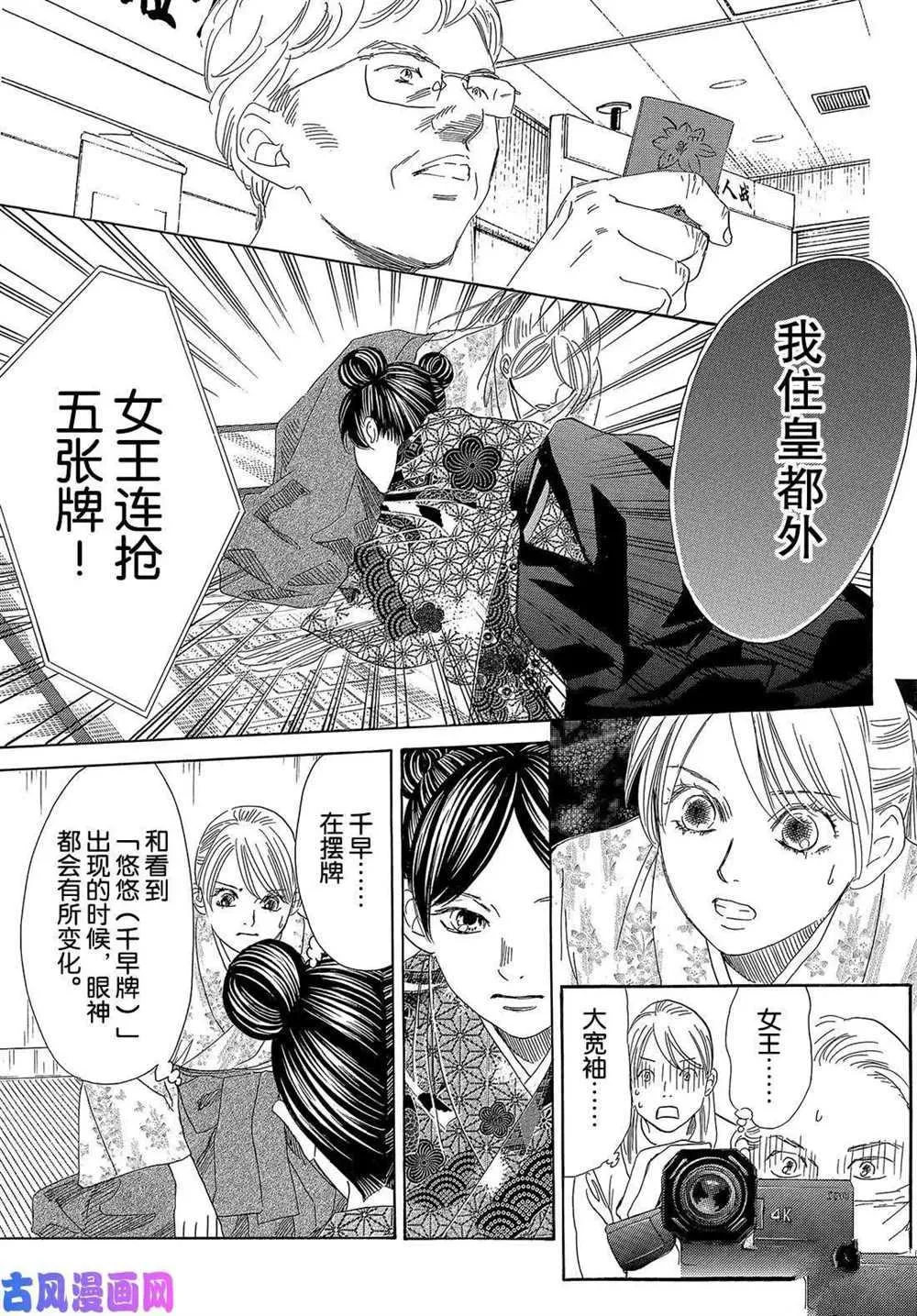 第218话 第30页
