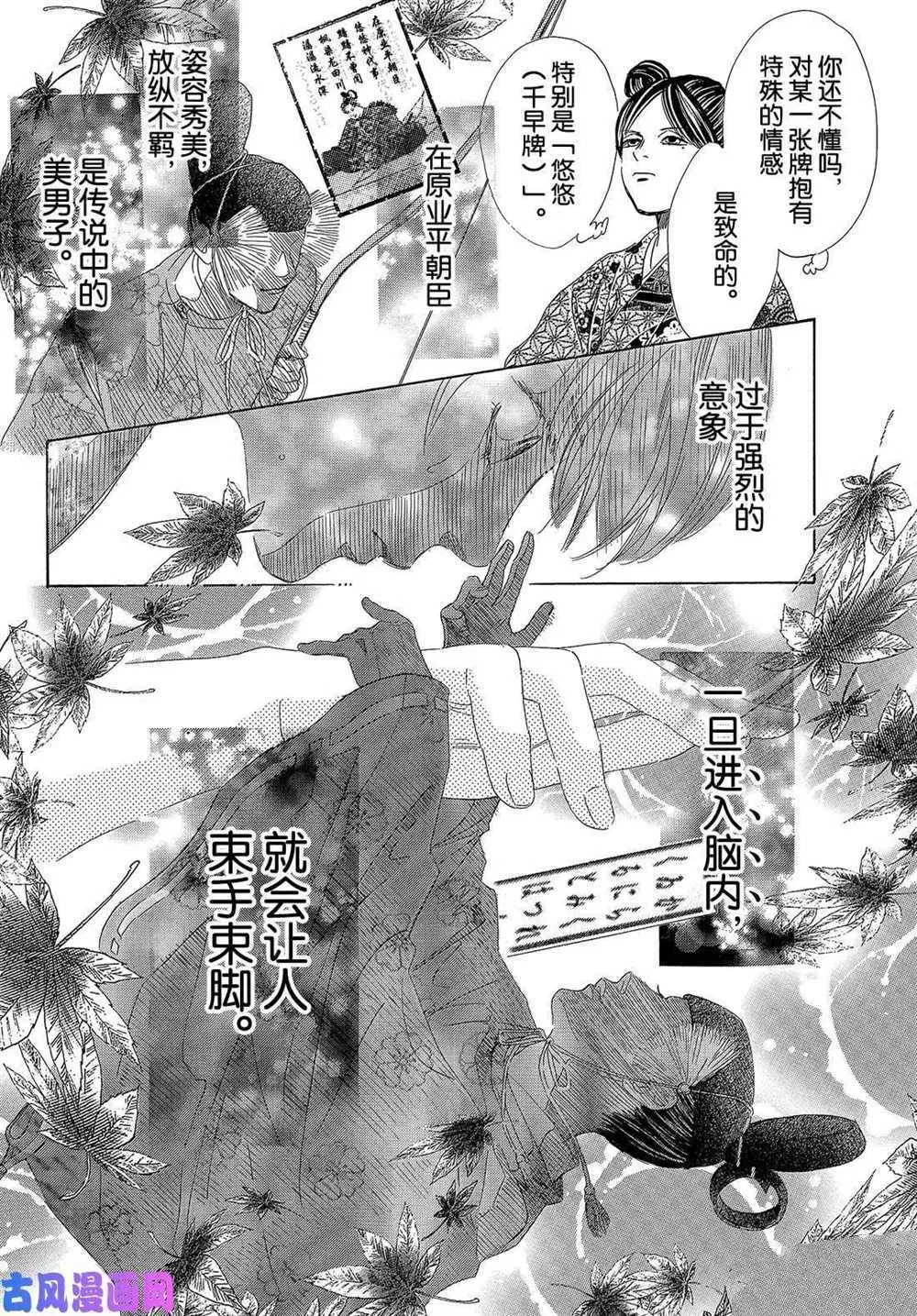 第218话 第31页
