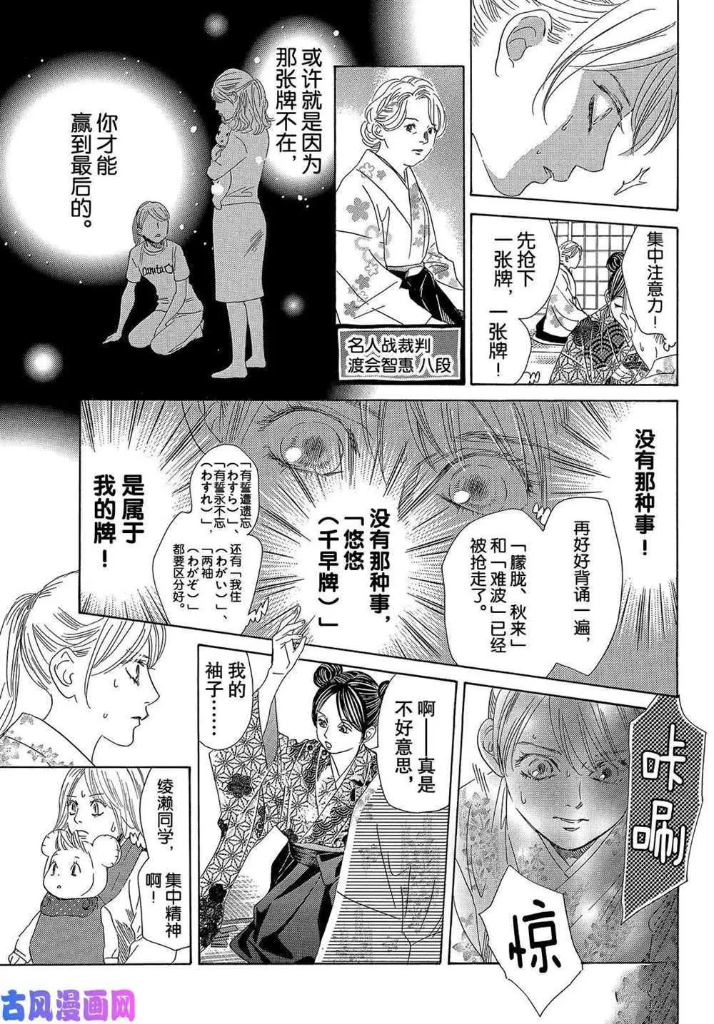 第218话 第32页