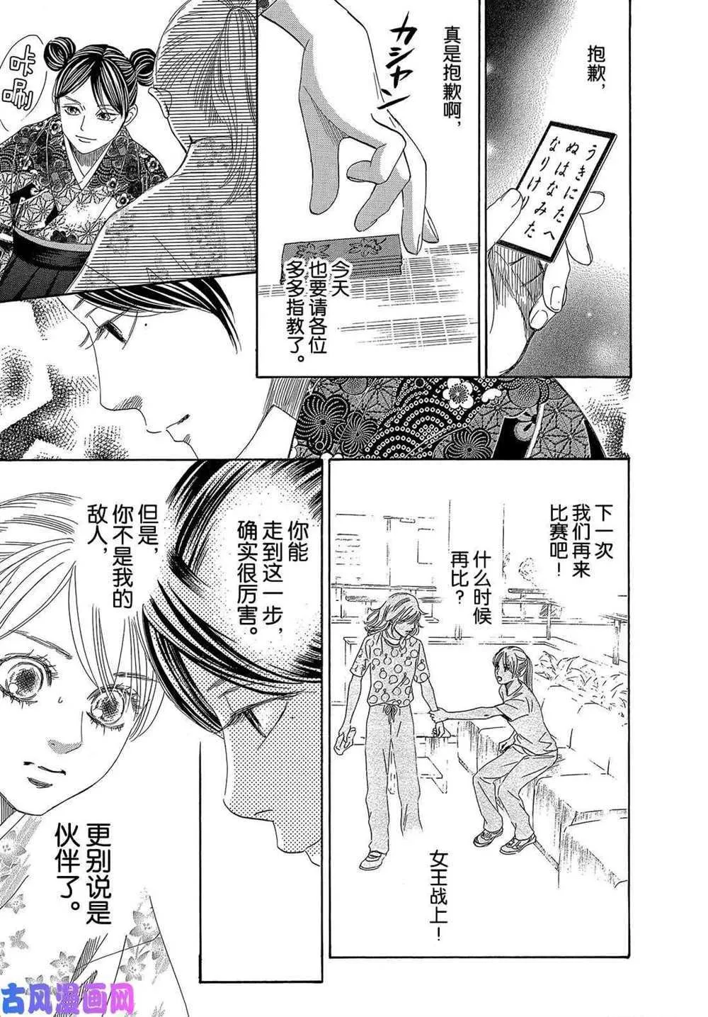 第218话 第33页