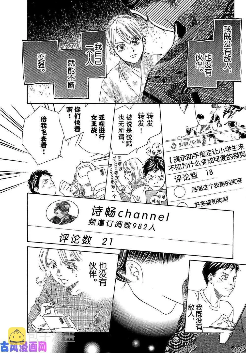 第218话 第34页