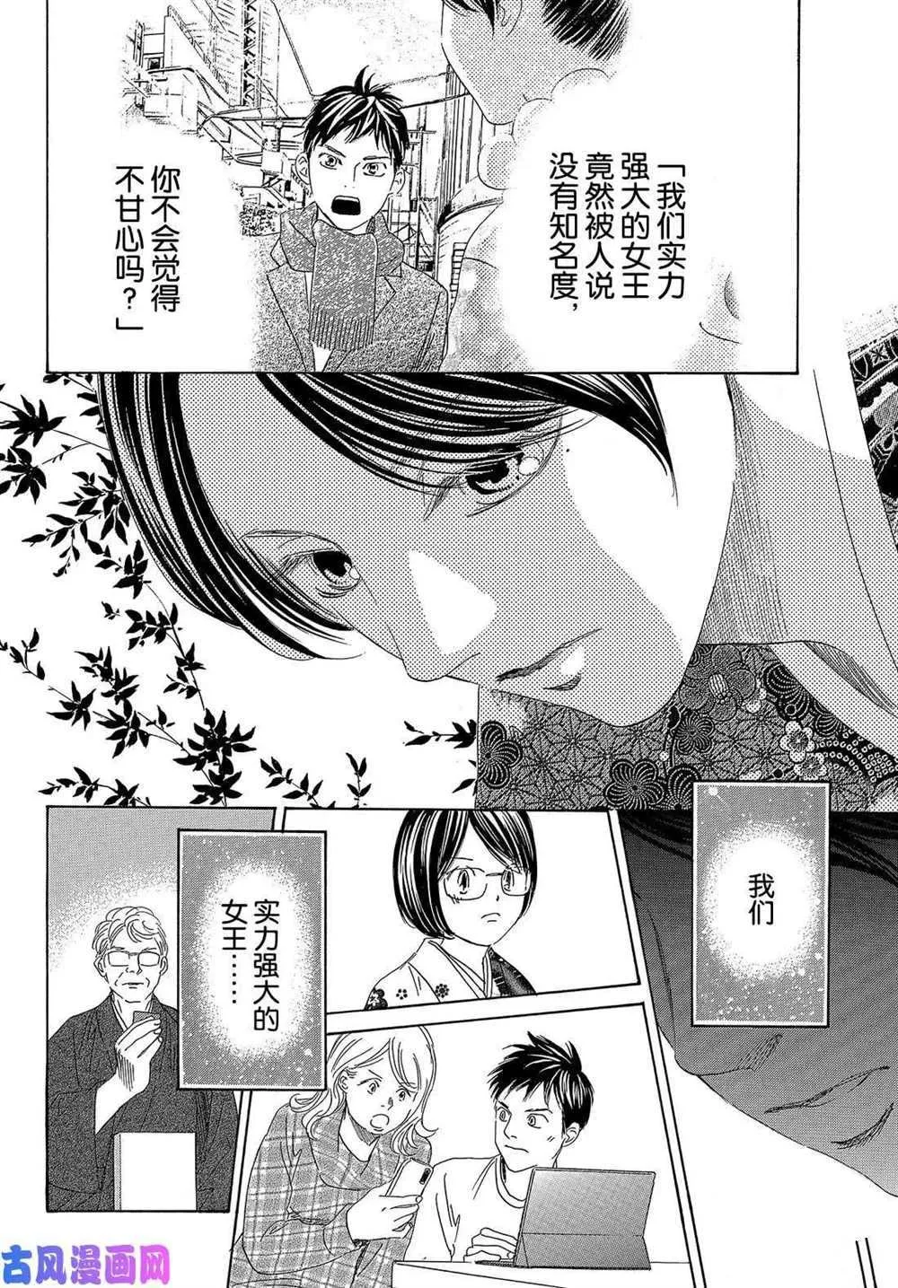 第218话 第35页