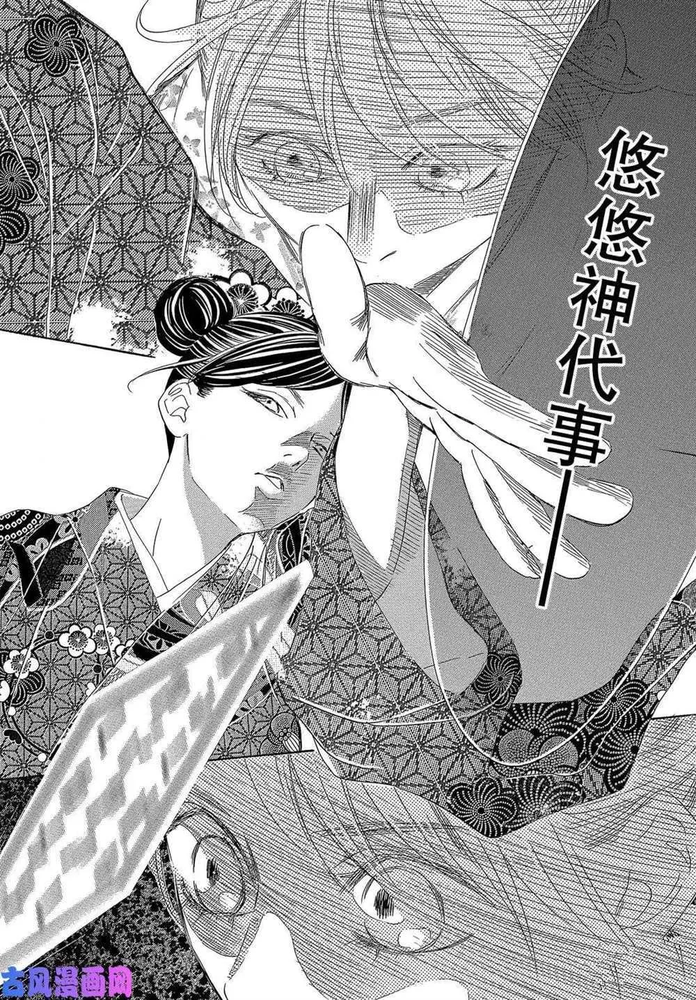 第218话 第37页