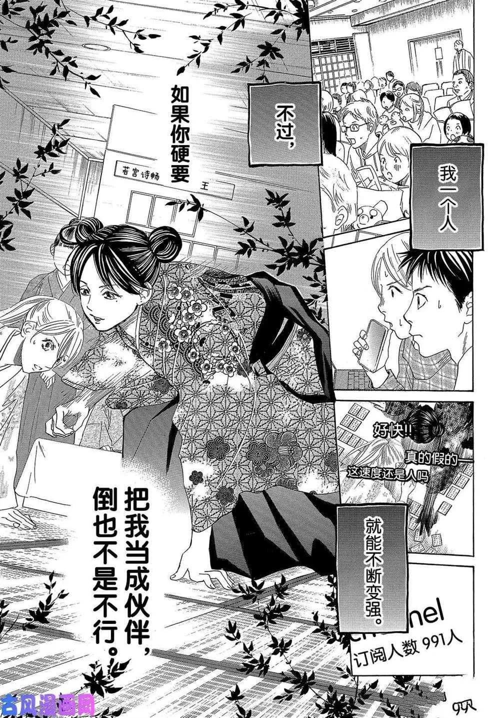 第218话 第38页