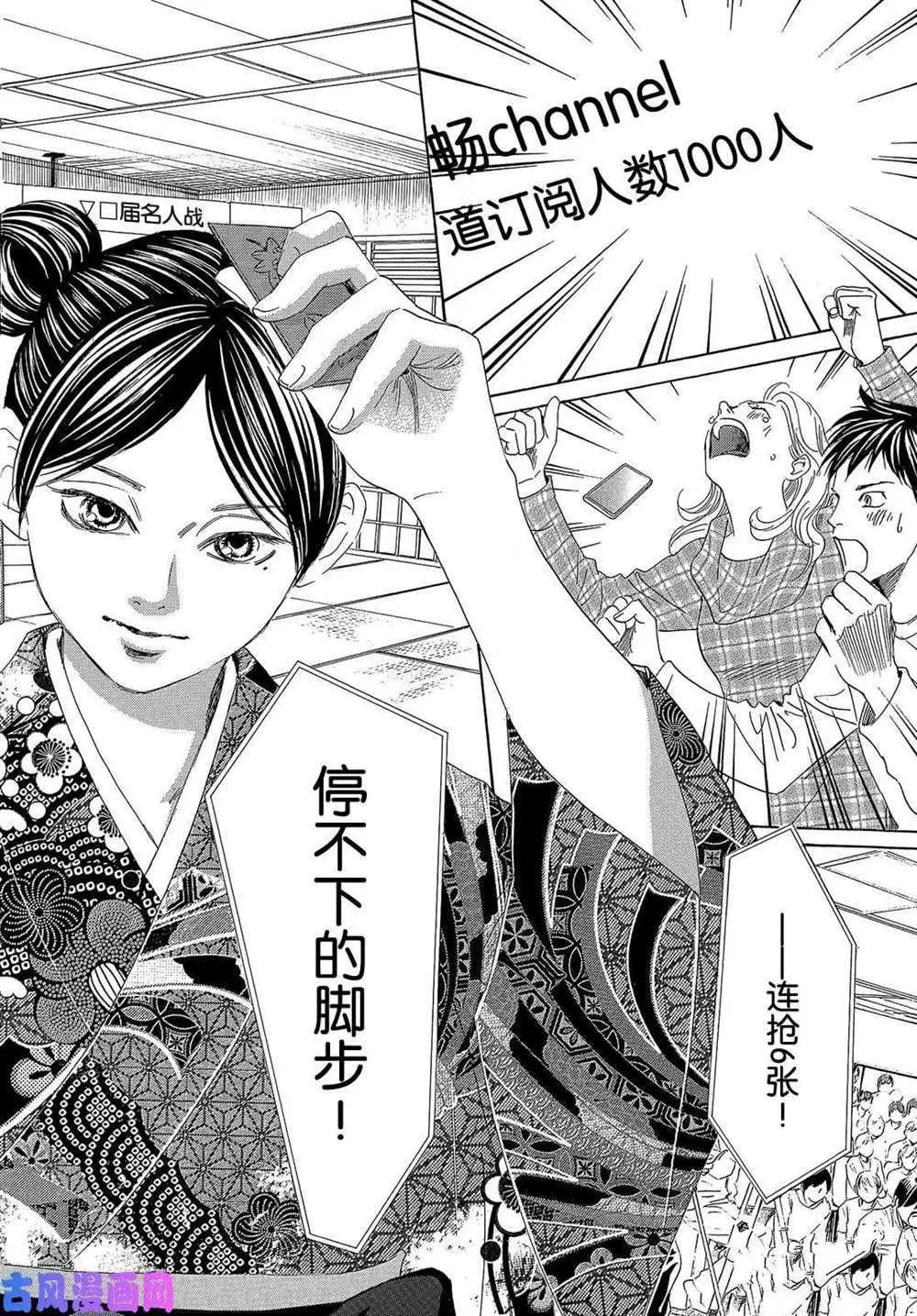 第218话 第39页