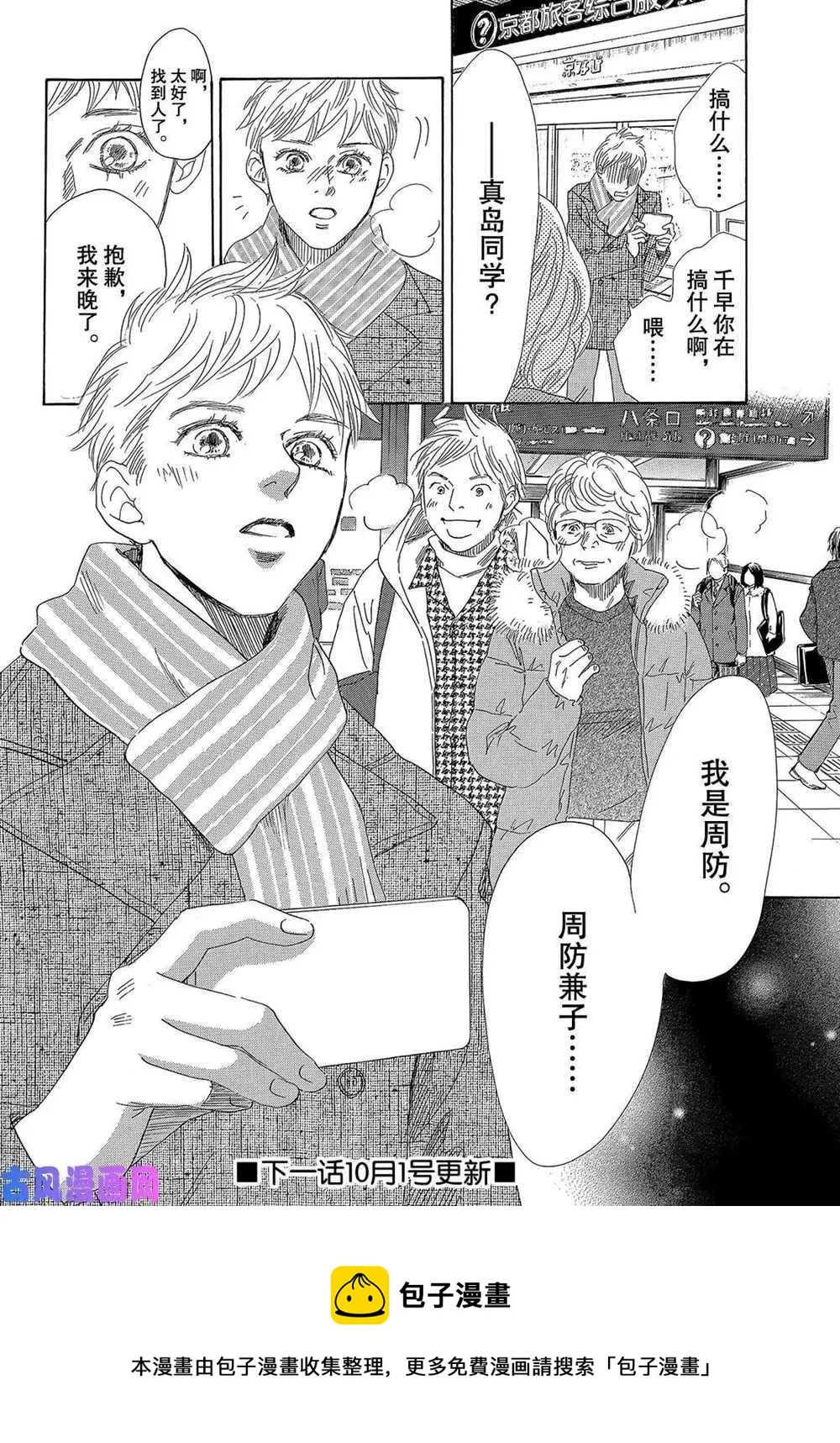 第218话 第41页