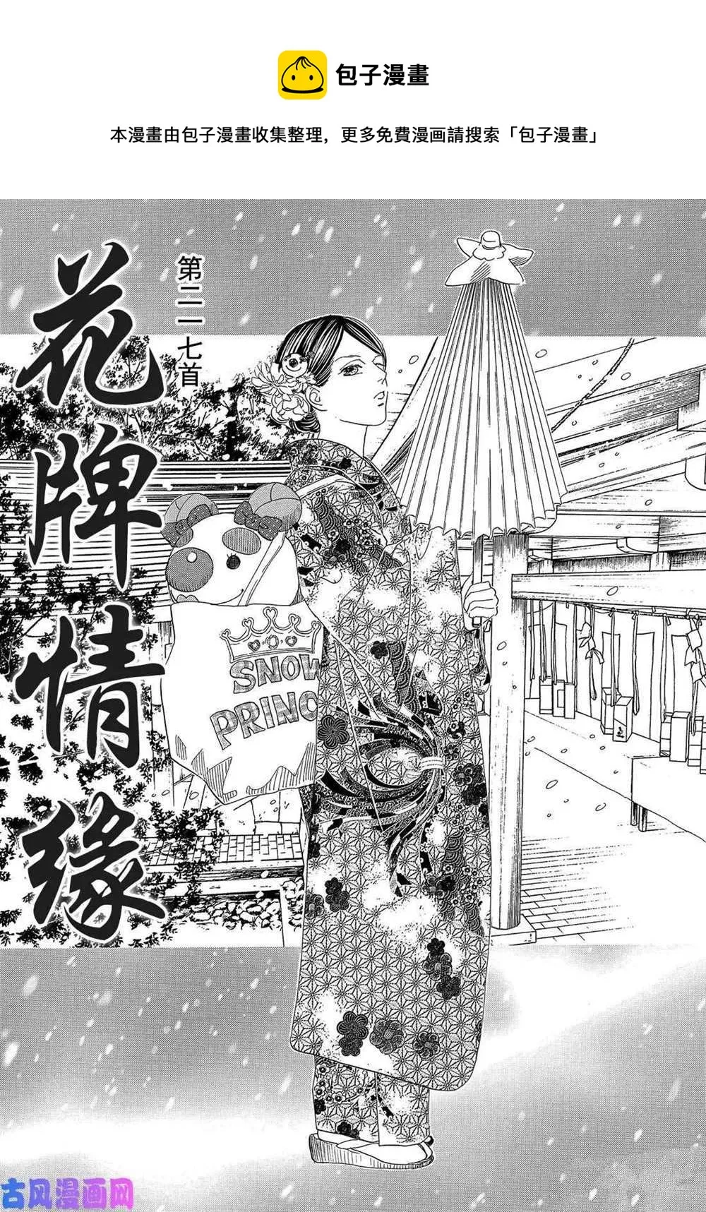 第217话 第1页