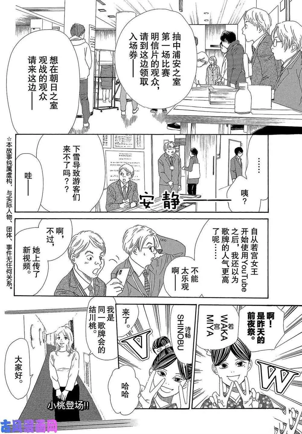 第217话 第2页
